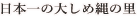 ܰ礷Τ